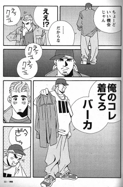 Page 33 of Manly Spirit - Kazuhide Icikawa