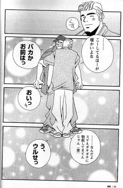 Page 34 of Manly Spirit - Kazuhide Icikawa