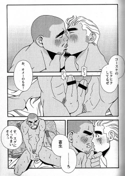 Page 35 of Manly Spirit - Kazuhide Icikawa