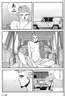 Page 39 of Manly Spirit - Kazuhide Icikawa