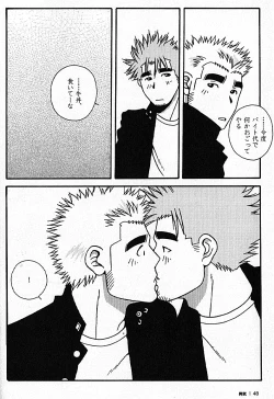 Page 48 of Manly Spirit - Kazuhide Icikawa