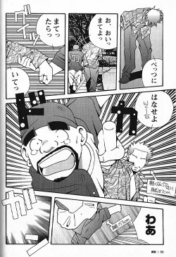 Page 56 of Manly Spirit - Kazuhide Icikawa