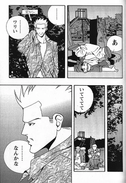 Page 57 of Manly Spirit - Kazuhide Icikawa