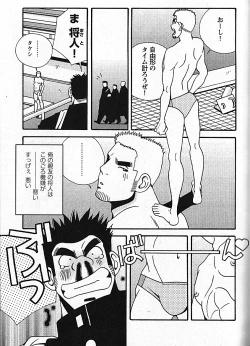 Page 67 of Manly Spirit - Kazuhide Icikawa
