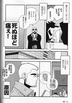 Page 70 of Manly Spirit - Kazuhide Icikawa