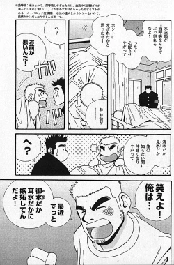 Page 81 of Manly Spirit - Kazuhide Icikawa