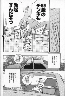 Page 94 of Manly Spirit - Kazuhide Icikawa