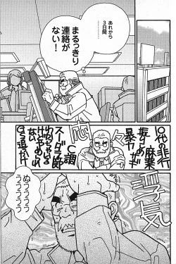 Page 97 of Manly Spirit - Kazuhide Icikawa