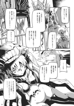 Page 24 of KanColle Yoru no Kankanshiki