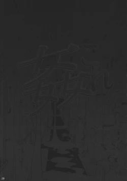 Page 30 of KanColle Yoru no Kankanshiki