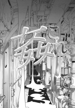 Page 8 of KanColle Yoru no Kankanshiki