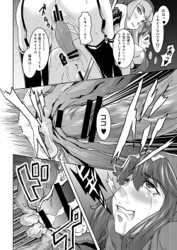 Page 19 of Inu ni natta Oujo sama I, II, III