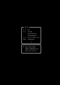 Page 55 of Inu ni natta Oujo sama I, II, III