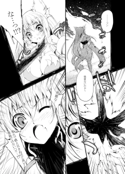 Page 11 of Inari Chikushou Hanjouki