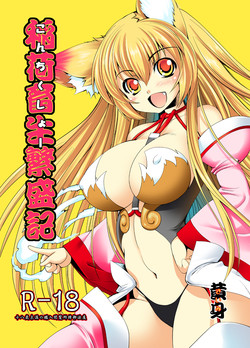 Download Inari Chikushou Hanjouki