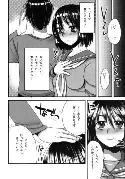 Page 16 of Joshi Kousei wa Oniichan to Nichijouteki ni Sex Suru