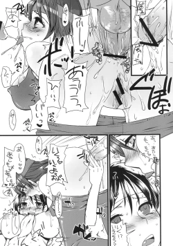 Page 19 of JK Hanabira Daikaiten