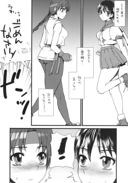 Page 4 of JK Hanabira Daikaiten