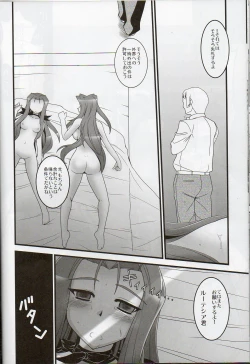 Page 21 of Konna BJ ni Shiteru Kara...