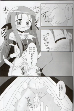 Page 6 of Konna BJ ni Shiteru Kara...