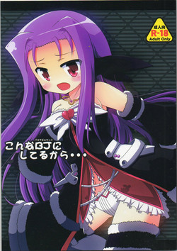 Download Konna BJ ni Shiteru Kara...