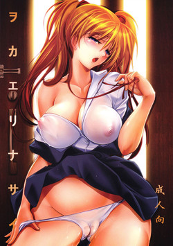 Download Okaerinasai | Welcome Home