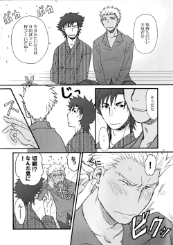 Page 4 of Anata ga Watashi no Taiyou ka