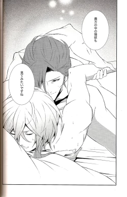 Page 10 of Kyouhansha Tomoikisu