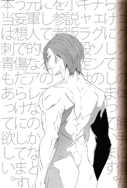 Page 11 of Kyouhansha Tomoikisu