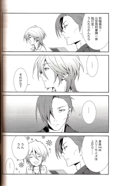 Page 12 of Kyouhansha Tomoikisu