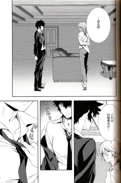 Page 15 of Kyouhansha Tomoikisu