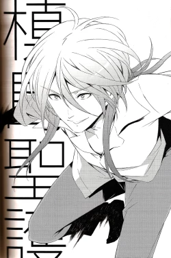 Page 20 of Kyouhansha Tomoikisu