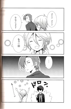 Page 22 of Kyouhansha Tomoikisu