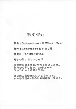 Page 33 of Golden Heart & Silver Soul