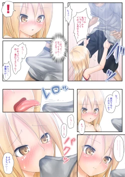 Page 14 of Teme Benkyou OshiERO yo!