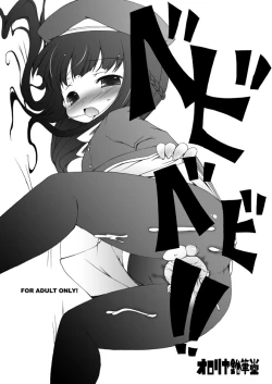 Page 23 of Fubu Fubu Shitai! ver2.0