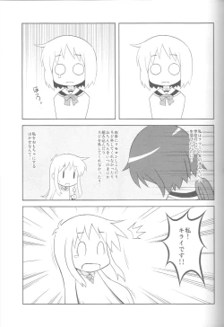 Page 14 of Hakasenano