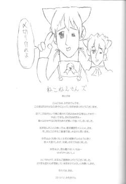 Page 20 of Hakasenano