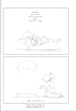 Page 21 of Hakasenano