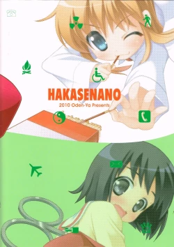 Page 22 of Hakasenano