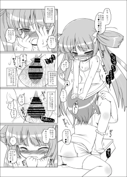 Page 10 of Odairi-sama