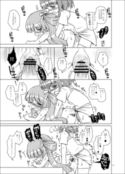 Page 14 of Odairi-sama