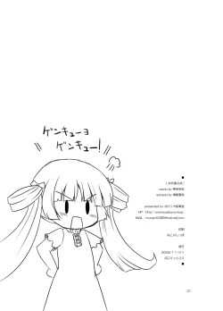 Page 21 of Odairi-sama