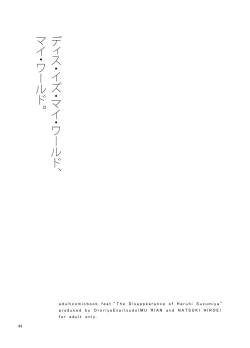 Page 3 of This Is My World, My World