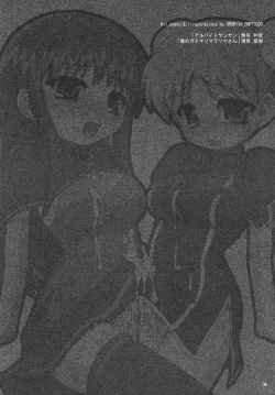 Page 3 of Mojibake Shichau