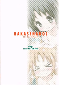 Page 18 of Hakasenano2