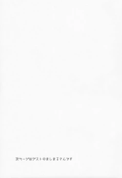 Page 26 of MACOHOLIC