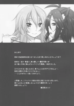 Page 28 of MACOHOLIC