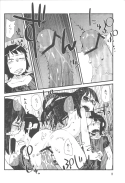 Page 17 of Nirvanilla Rhumba Frappuccino.