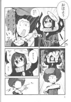 Page 5 of Nirvanilla Rhumba Frappuccino.